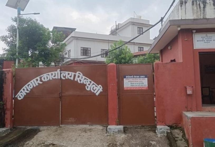 सिन्धुलीबाट फरार भएका ४७१ मध्ये २५४ कैदी कारागार फर्किए